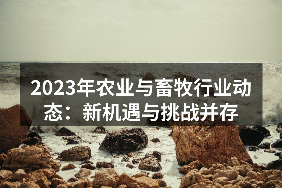 智能农业技术示范区